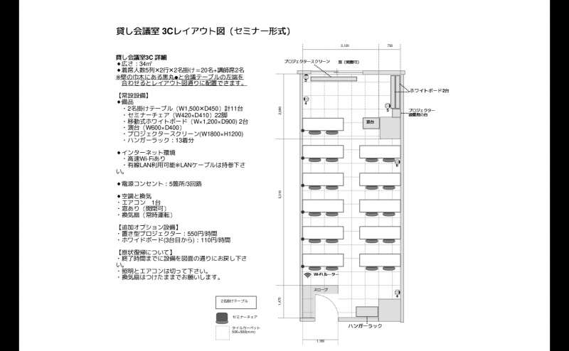スクール・セミナー形式 20名