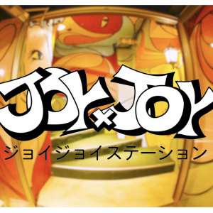 ジョイジョイステーション
