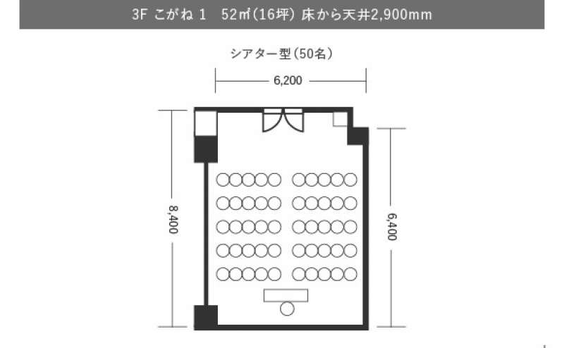 スクール型レイアウトは椅子のみとなります