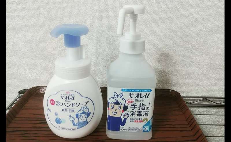 アルコール消毒液、ハンドソープ