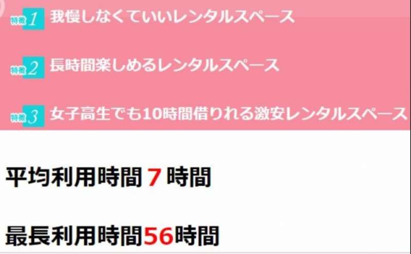 「もう少し楽しみたいけど、利用料が高いので短時間だけの利用で我慢する」なんてことはもう必要ありません！  ほとんどの方が楽しさのあまり、気楽に１～２時間延長されています。　後に予約が入っていると、残念