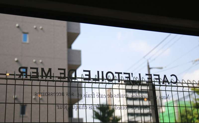 CAFE L'ETOILE DE MER 外観　目印の文字があります