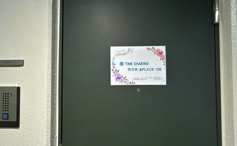 【スペースの鍵はポストから取り出したキーボックス内にございます。】