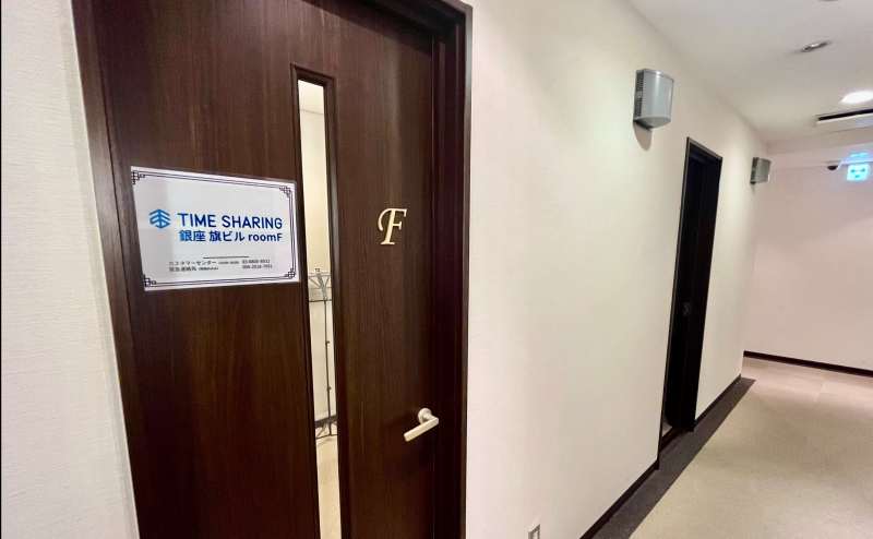 【スペース入口】 - TIME SHARING 銀座 旗ビル roomFの写真