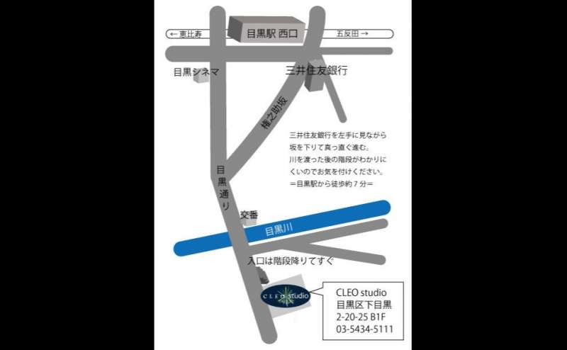 東京　目黒　山手線　フリースペース　レンタルスペース　CLEO studio　クレオスタジオ　上映会場のアクセス1