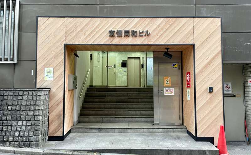 【建物沿い、右手側に正面入口があります】 - TIME SHARING 新宿9Cの写真