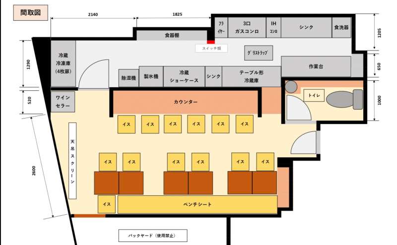 客席18席 入口から入って正面にプロジェクター設置（天吊） キッチンスペースも広々
