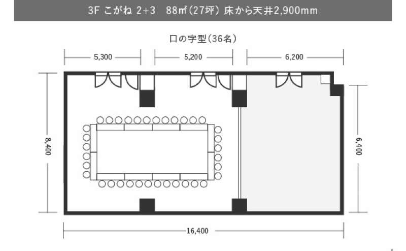 ロの字レイアウトの例です。会場設営も当館スタッフが行います