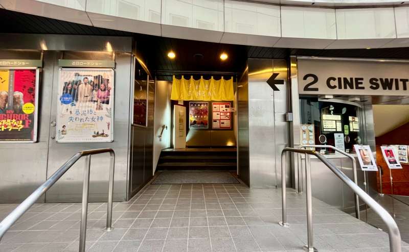 【左側の黄色い暖簾がかかった入口からお入りください】 - TIME SHARING 銀座 旗ビル roomBの写真