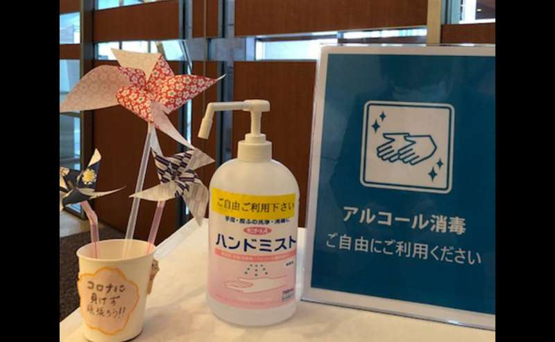館内各所に手指消毒用アルコール液を設置