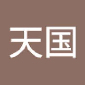 大多喜天国 - 面白360°キャンプ場 -