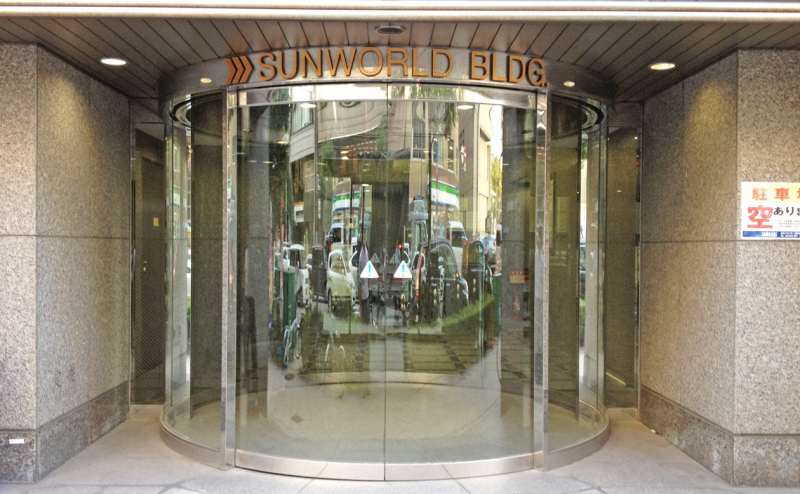 四ツ橋・サンワールドビル1号室　ビル1F入口