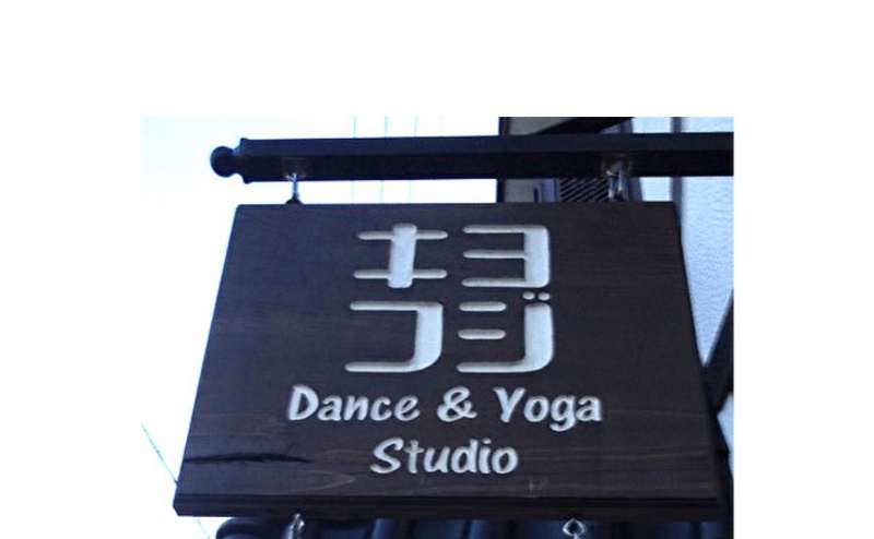 看板も出ています