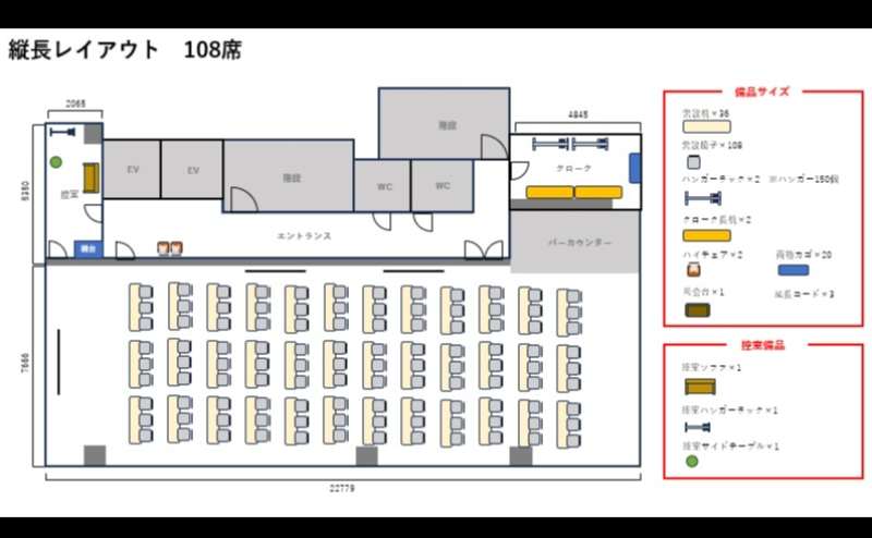 4階縦長レイアウト図