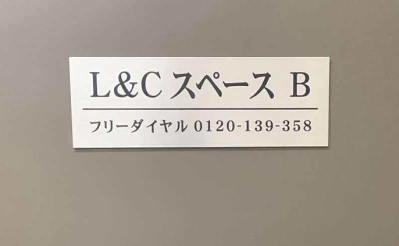 B号室のアクセス3