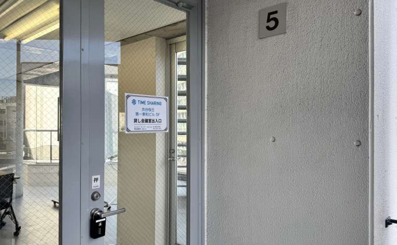 【5階会議室入り口】