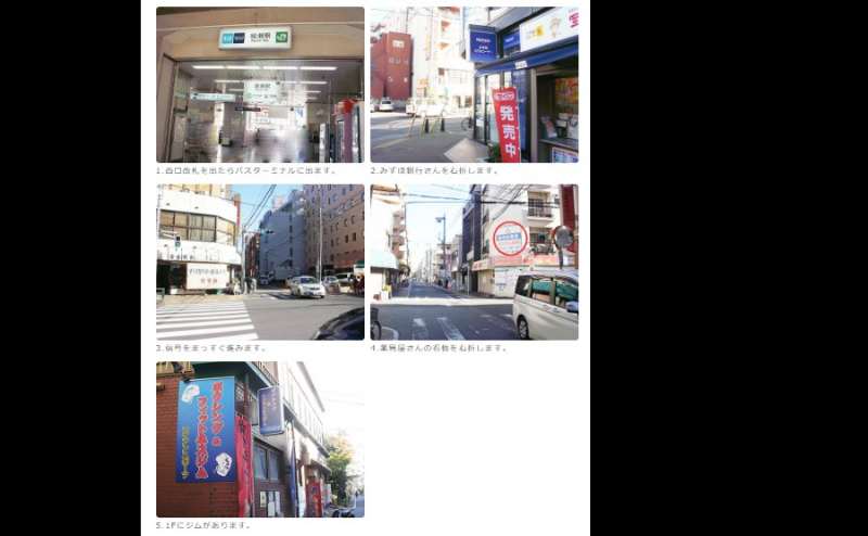 アイアンスポーツボクシングジムのアクセス1