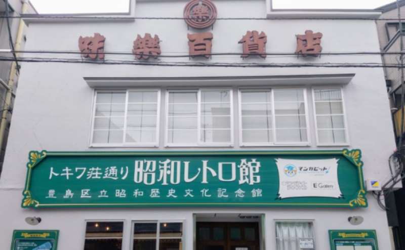 マンガスペース「マンガピット」