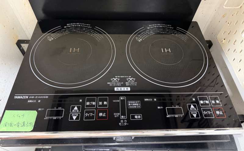 IHの２口コンロです