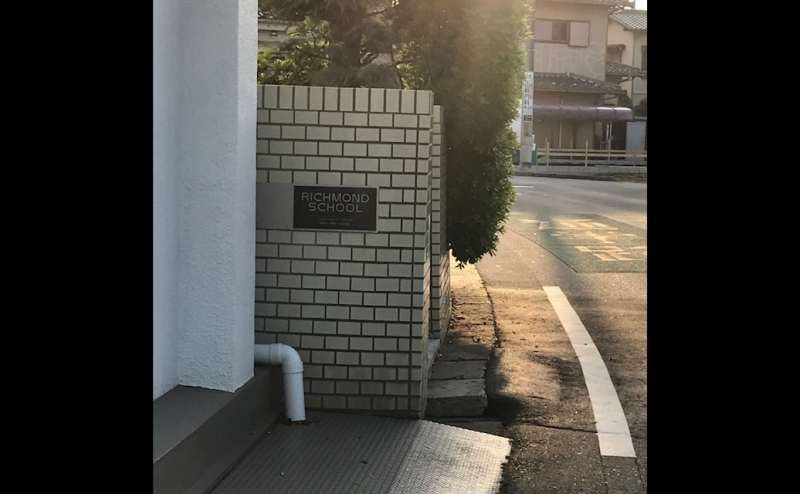 リッチモンドスクール八千代台教室のアクセス9