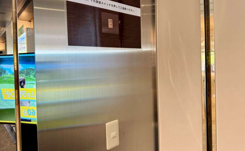 【ご退館時は、入口の右側にあるボタンを押すと扉が開きます。】