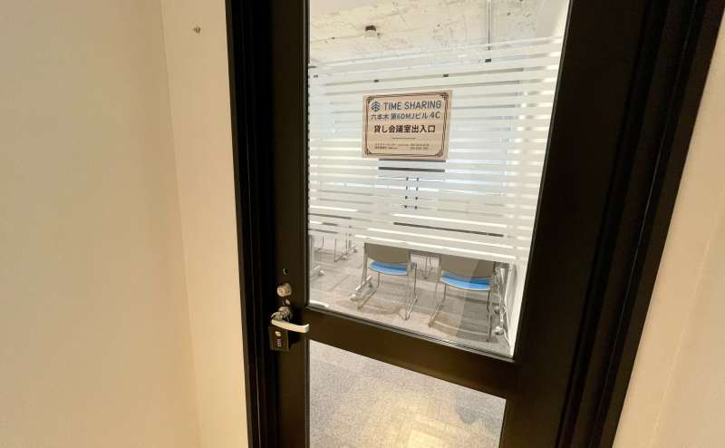 【共通扉から入って右側に4C会議室の入口ドアがあります】 - TIME SHARING 六本木 第6DMJビル 4Cの写真