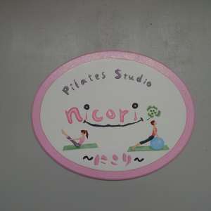 ピラティススタジオにこり　宝塚