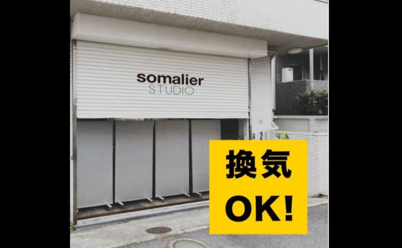 換気をしながらの撮影が可能です