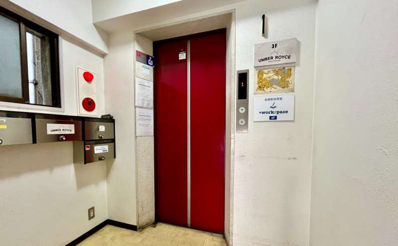 【エレベーターで2階までお上りください】 - TIME SHARING 綱島 松月鹿島ビル 2Fの写真
