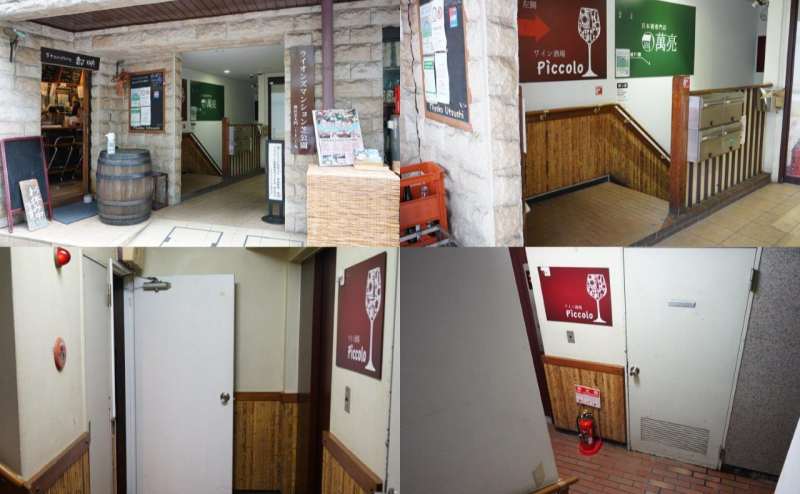 建物の外観。階段より地下へ降りていきます。ワイン酒場Piccoloの看板が目印。