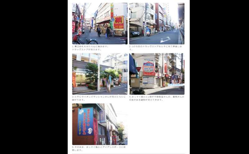 copy アイアンスポーツボクシングジムのアクセス2