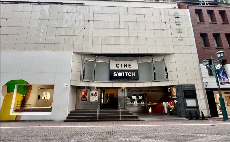 【外観】 - TIME SHARING 銀座 旗ビル roomGの写真