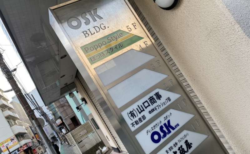 建物左側のエレベーターより5Fへお越しくださいませ。