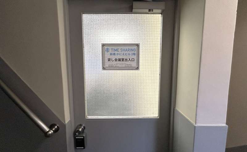 【スペース入口】