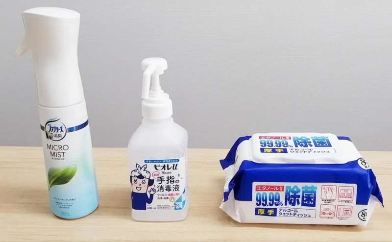 除菌スプレーやティッシュなど、除菌グッズも豊富です