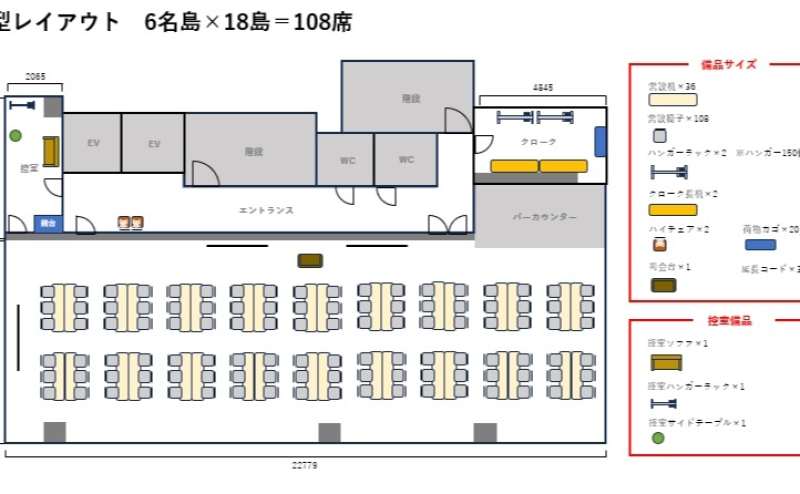 島型レイアウト_TIME SHARING 新橋駅前5F（銀座口）