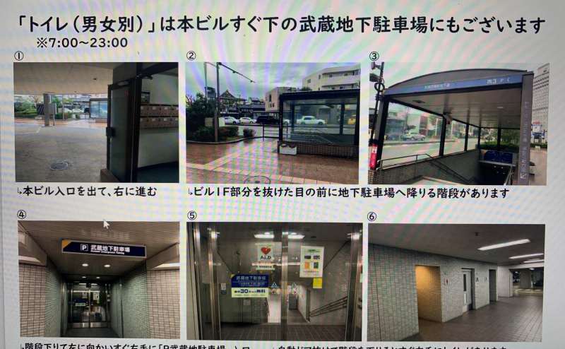 【トイレ】室内トイレの他にすぐ近くに公共トイレ（男女別）もありますので、ぜひご利用ください