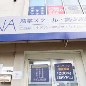 株式会社ENA