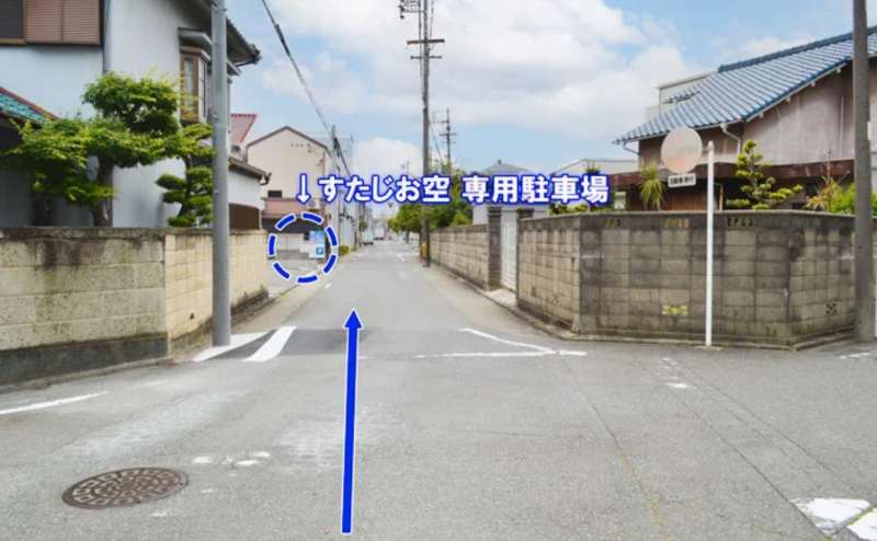 左手に「すたじお空」の駐車場が見えてきます