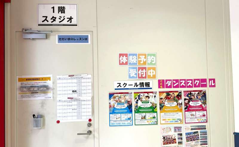 【スタジオ入り口（プレートを扉の「ただいまのレッスンは」の下に貼ってください。）】