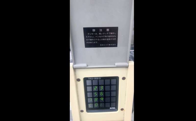 光起ビル１Fテンキーとなります。