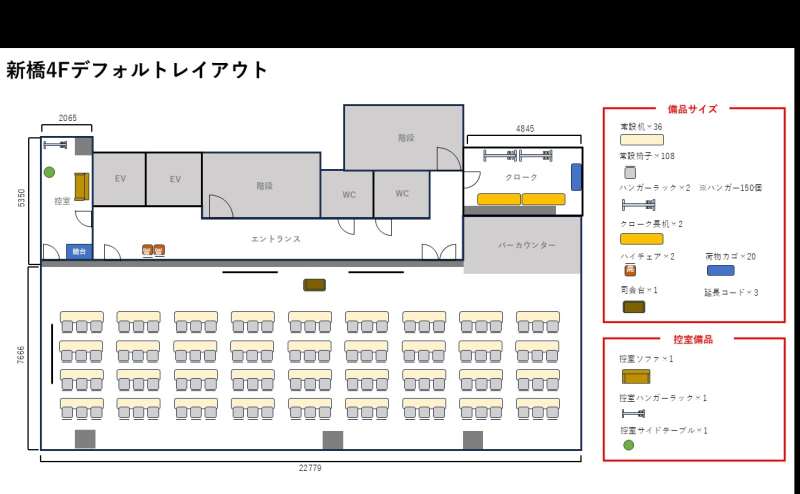 4階デフォルトレイアウト図