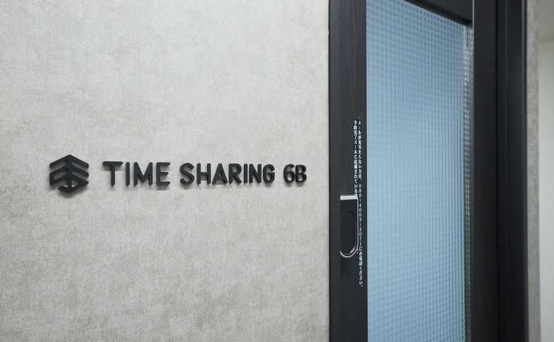 スペース入口 - TIME SHARING 新宿6Bの写真