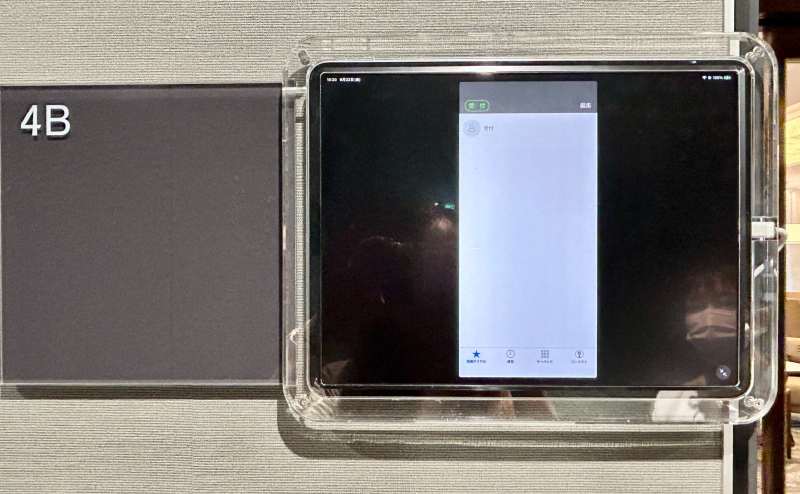 【タブレットにある「受付」をタップしてください】 - エキスパートオフィス大宮 の写真