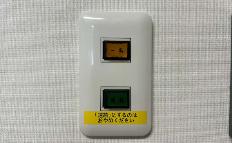 【退出時は「一時」ボタンまたは、ドアのサムターンを回してください】