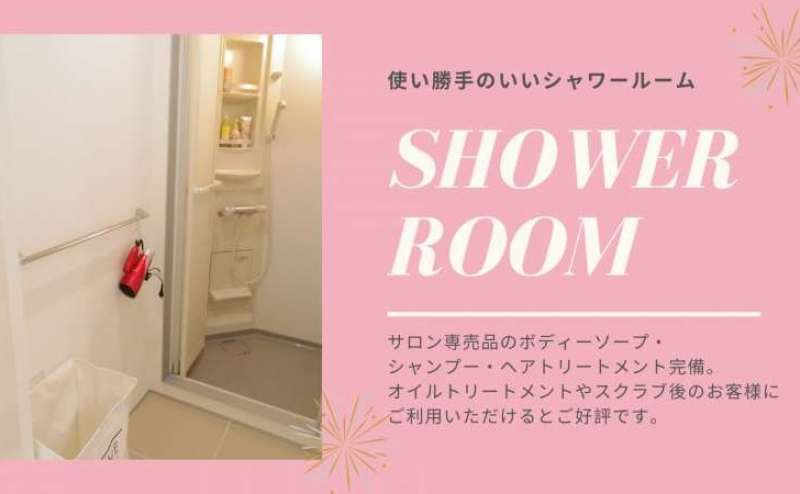 アメニティ充実のシャワールーム