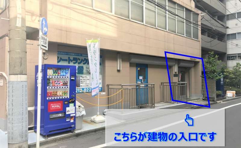 【西新橋のみんなの会議室】新橋駅徒歩11分・御成門駅徒歩6分・内幸町駅徒歩7分・虎ノ門駅徒歩10分他★高速光Wi-Fi・PCも接続できる55インチ大型TV・大型ホワイトボード・DVDプレイヤーを設置のアクセス1