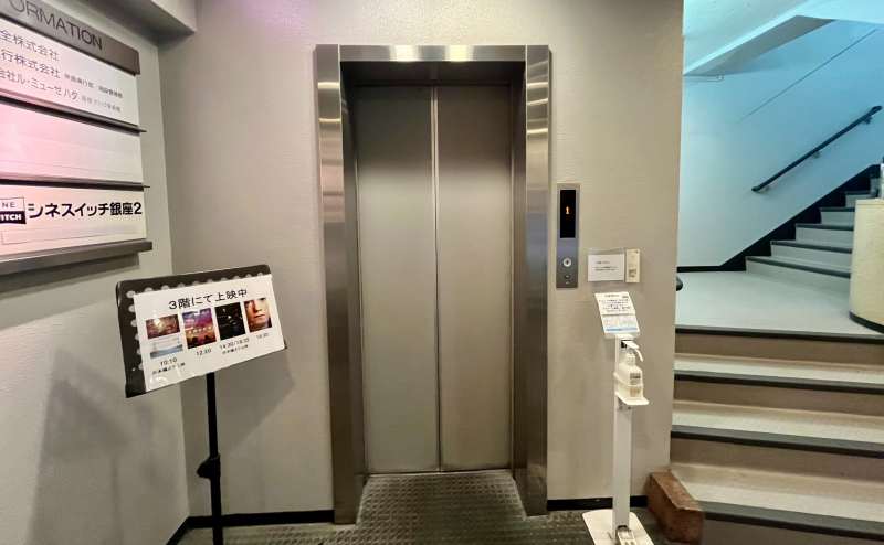 【エレベーターで5階までお進みください】 - TIME SHARING 銀座 旗ビル roomRの写真