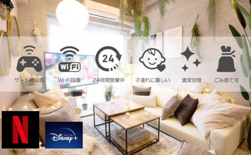 レンタルスペース ?今だけBRUNO無料?#ライオンGoburin110??【東新宿/歌舞伎町】Wi-Fi?誕生日?推し活?