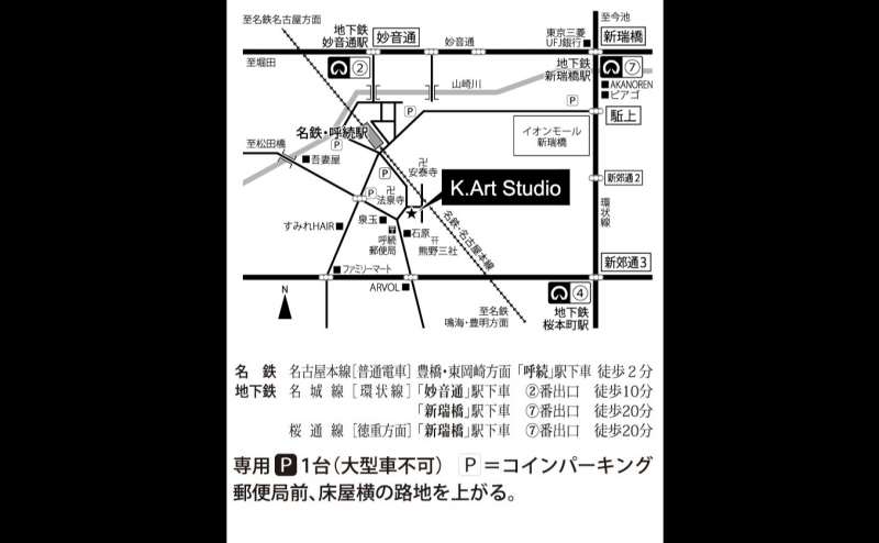 K.Art Studioのアクセス1